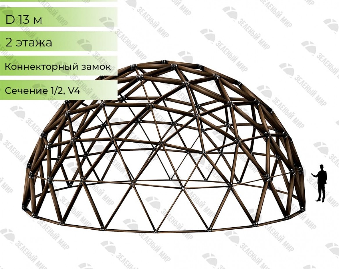 Геодезический купольный каркас - G13 - 130м2, частота V4, сечение 1/2 –  купить на заводе Зеленый Мир